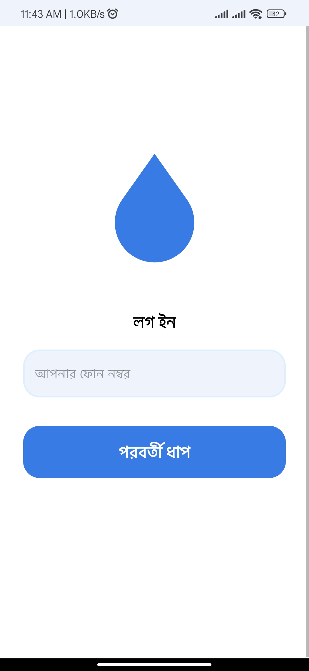 Amar Nodi (My River) thumbnail 5