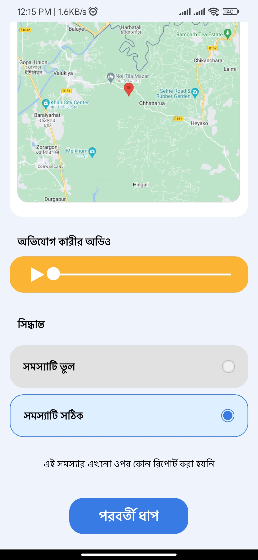 Amar Nodi (My River) thumbnail 6